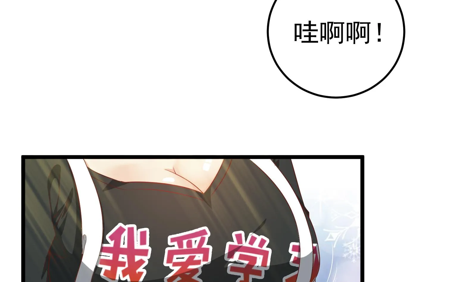 第二季 第7话 守护你们的梦 第13页