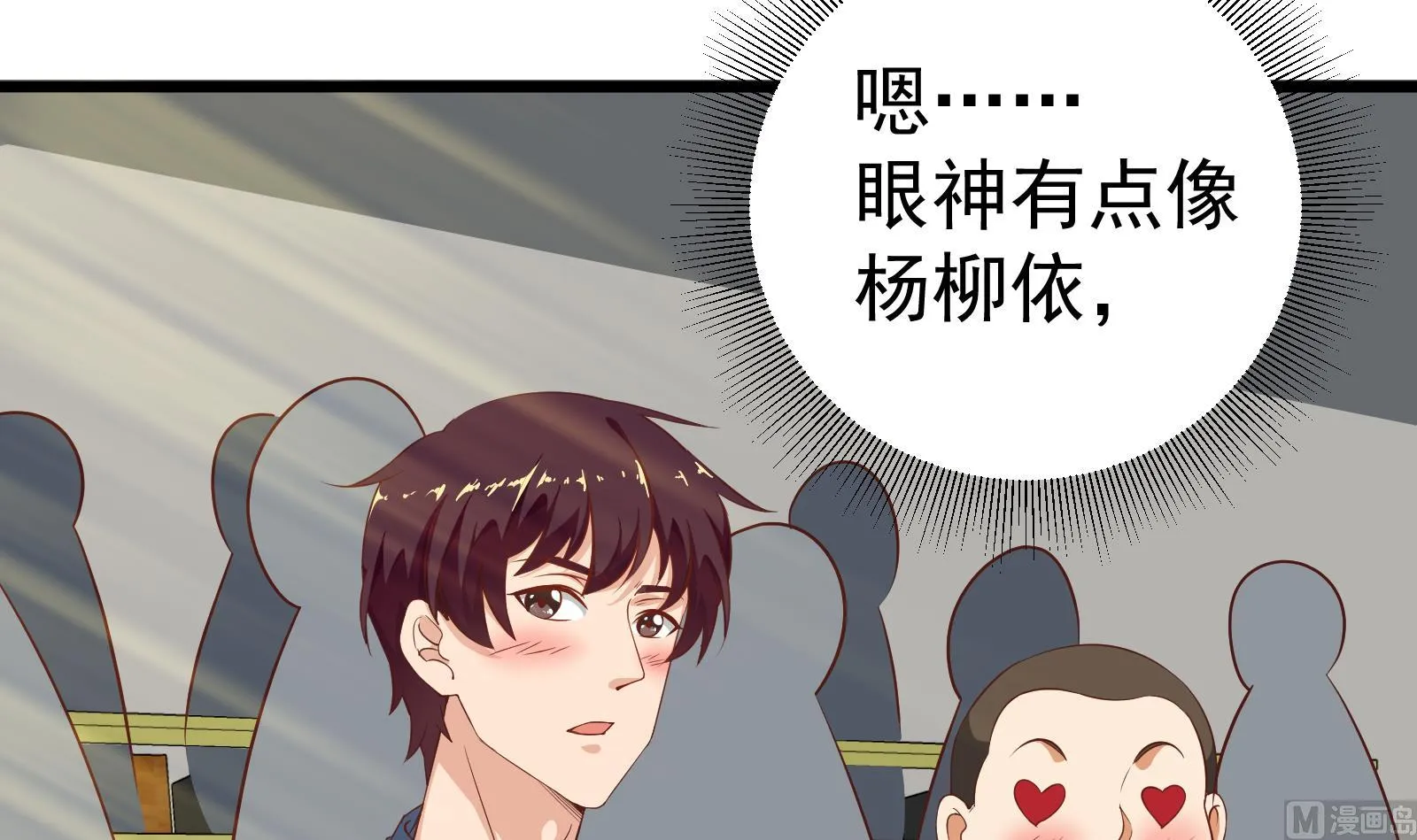 第二季 第7话 守护你们的梦 第18页