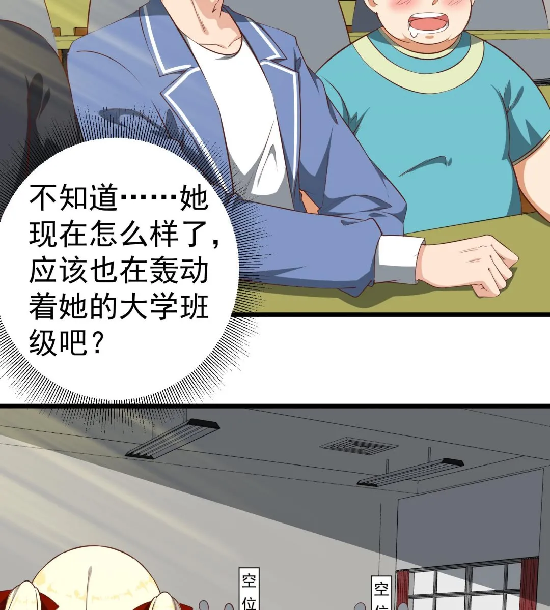 第二季 第7话 守护你们的梦 第19页