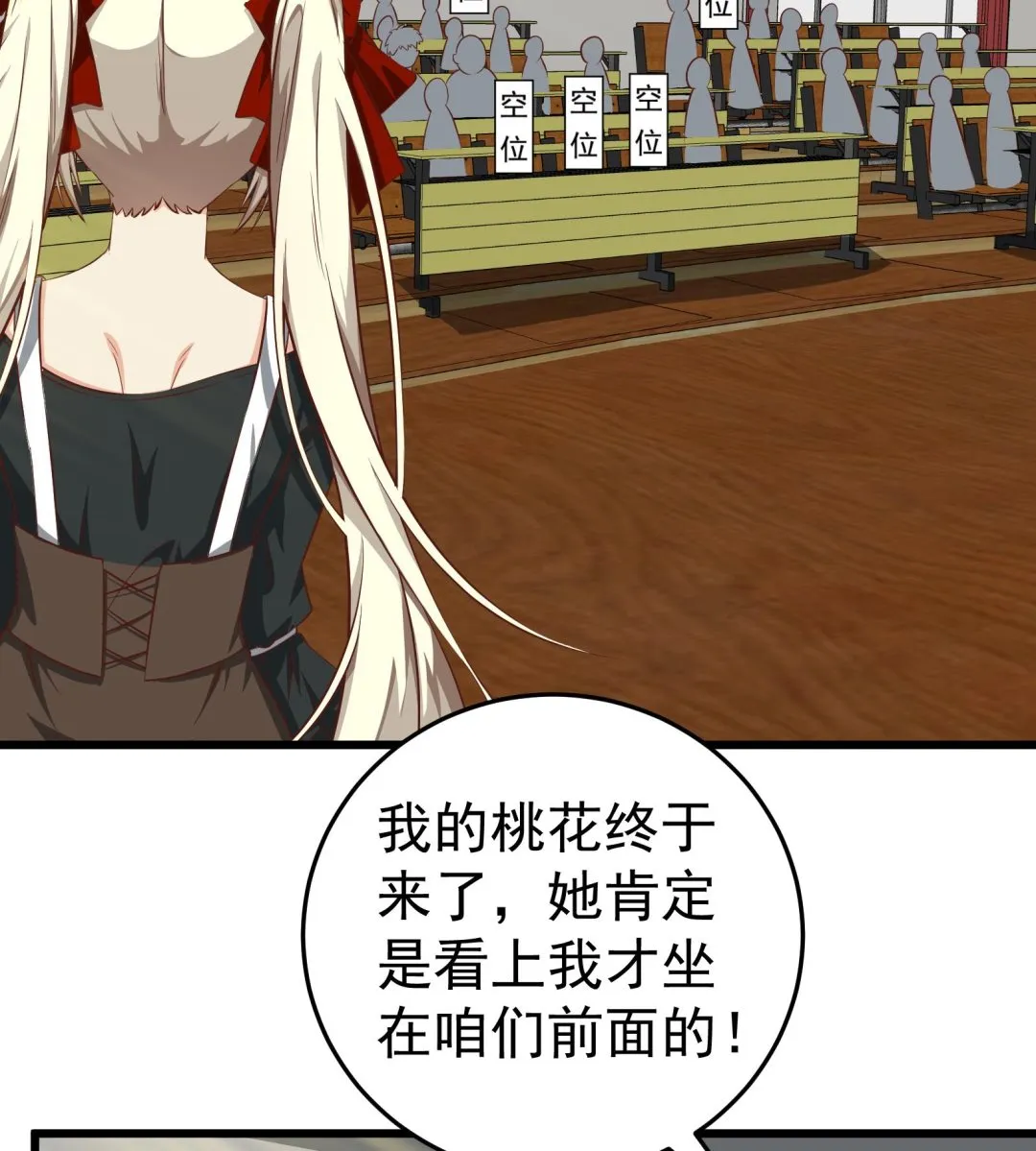 第二季 第7话 守护你们的梦 第20页