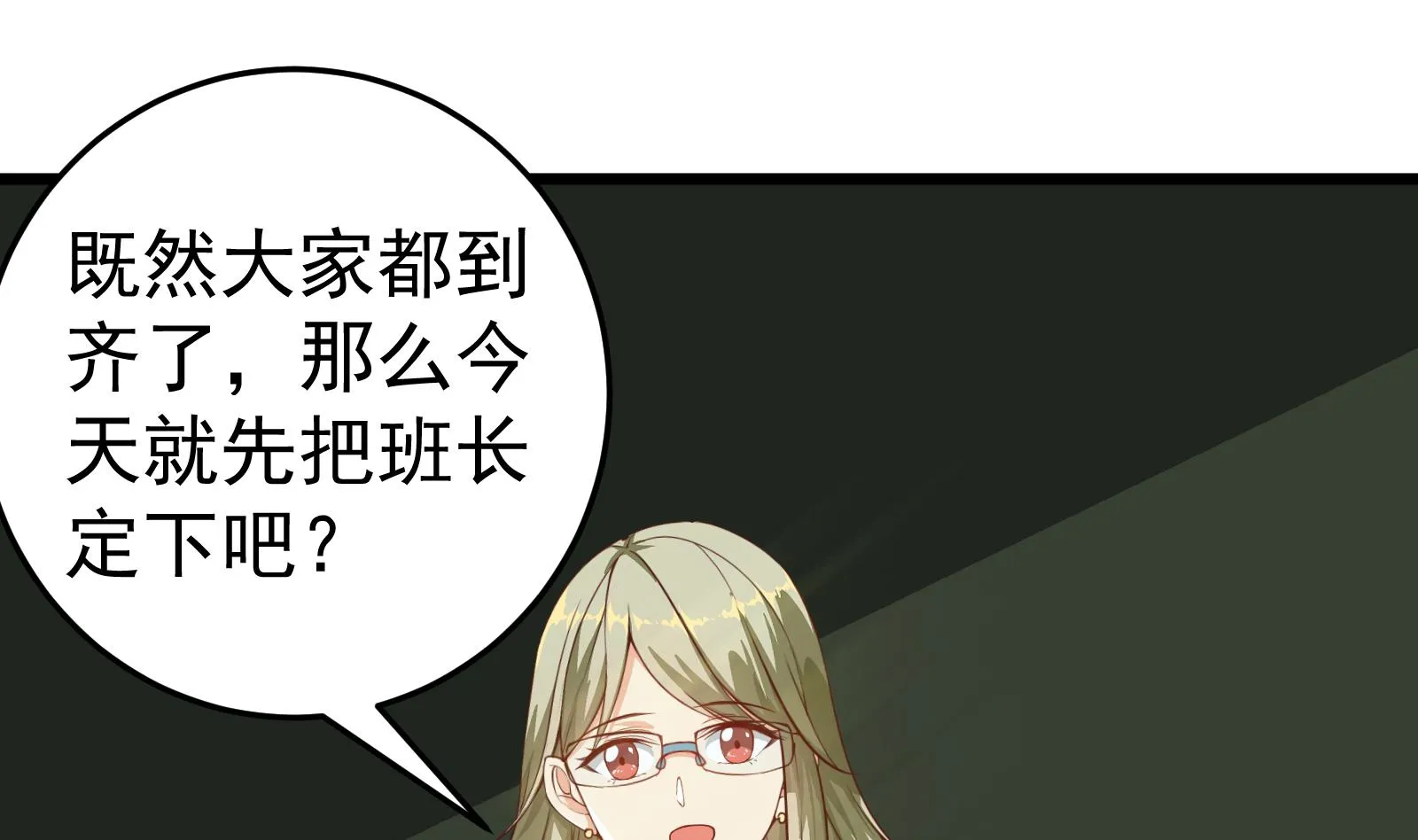 第二季 第7话 守护你们的梦 第22页