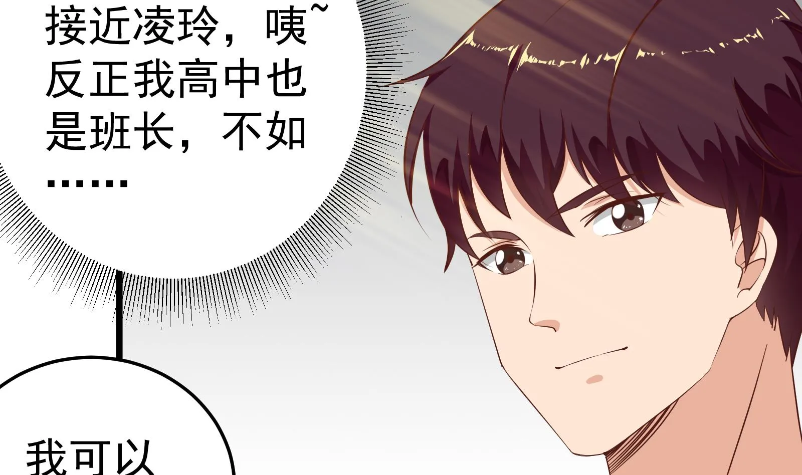 第二季 第7话 守护你们的梦 第25页