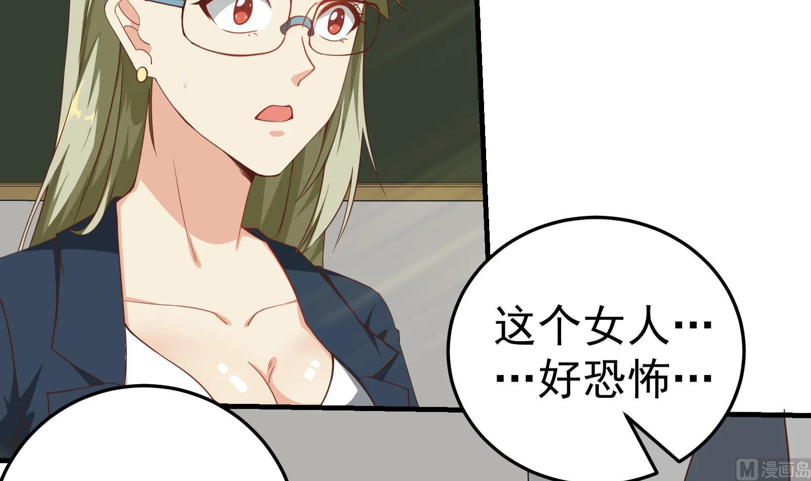 第二季 第7话 守护你们的梦 第30页