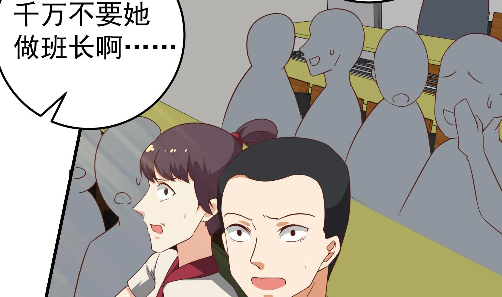 第二季 第7话 守护你们的梦 第31页