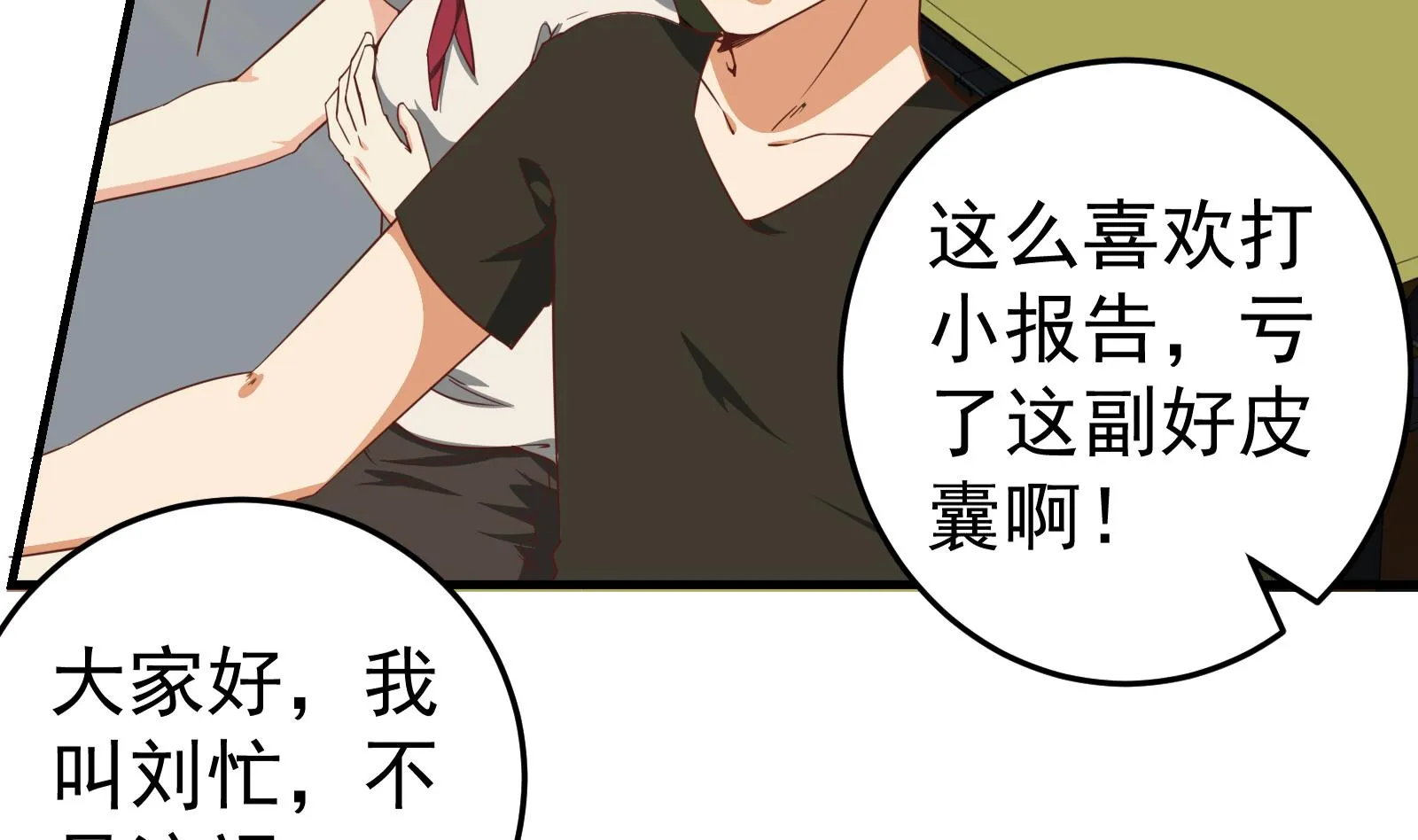 第二季 第7话 守护你们的梦 第32页
