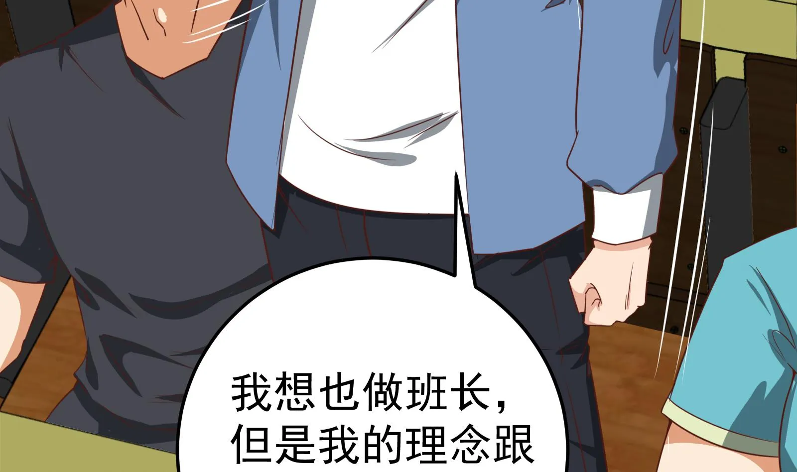 第二季 第7话 守护你们的梦 第35页