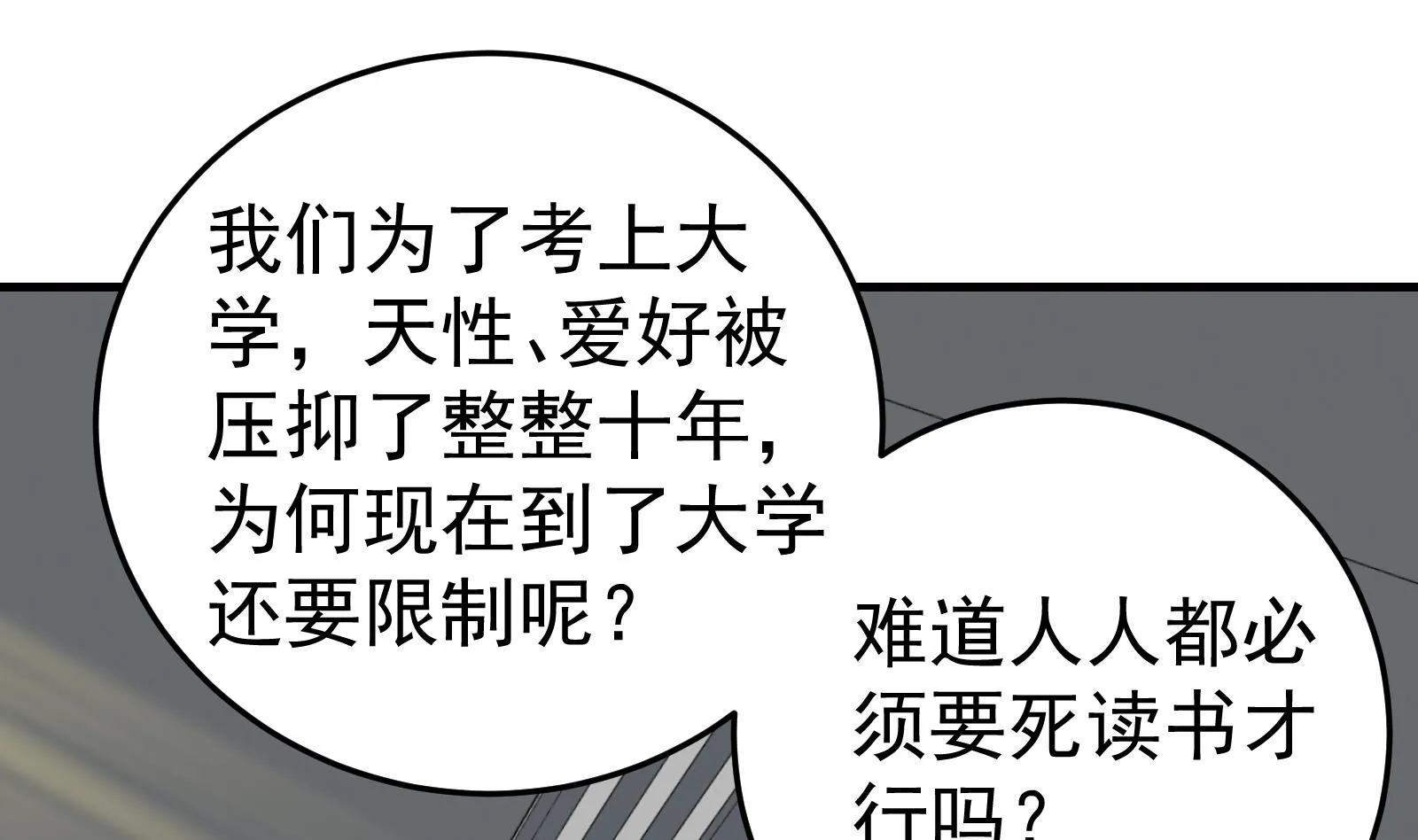 第二季 第7话 守护你们的梦 第37页