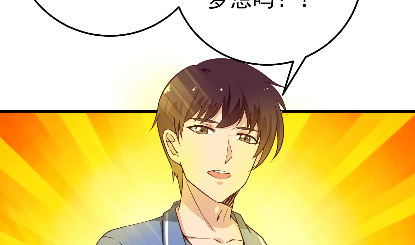 第二季 第7话 守护你们的梦 第40页