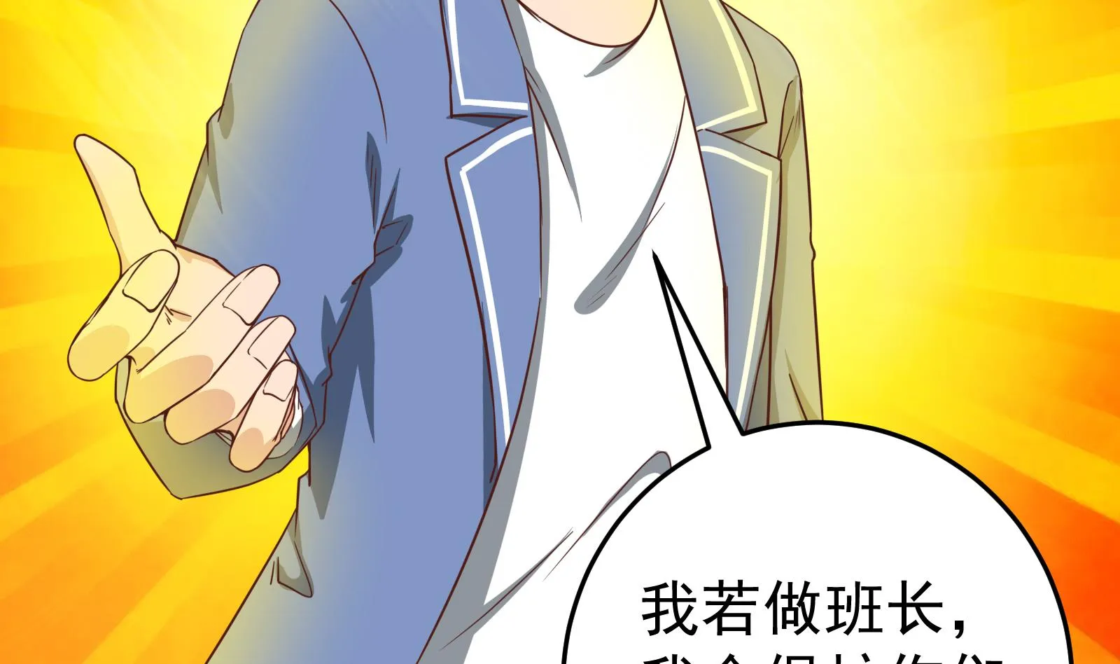 第二季 第7话 守护你们的梦 第41页