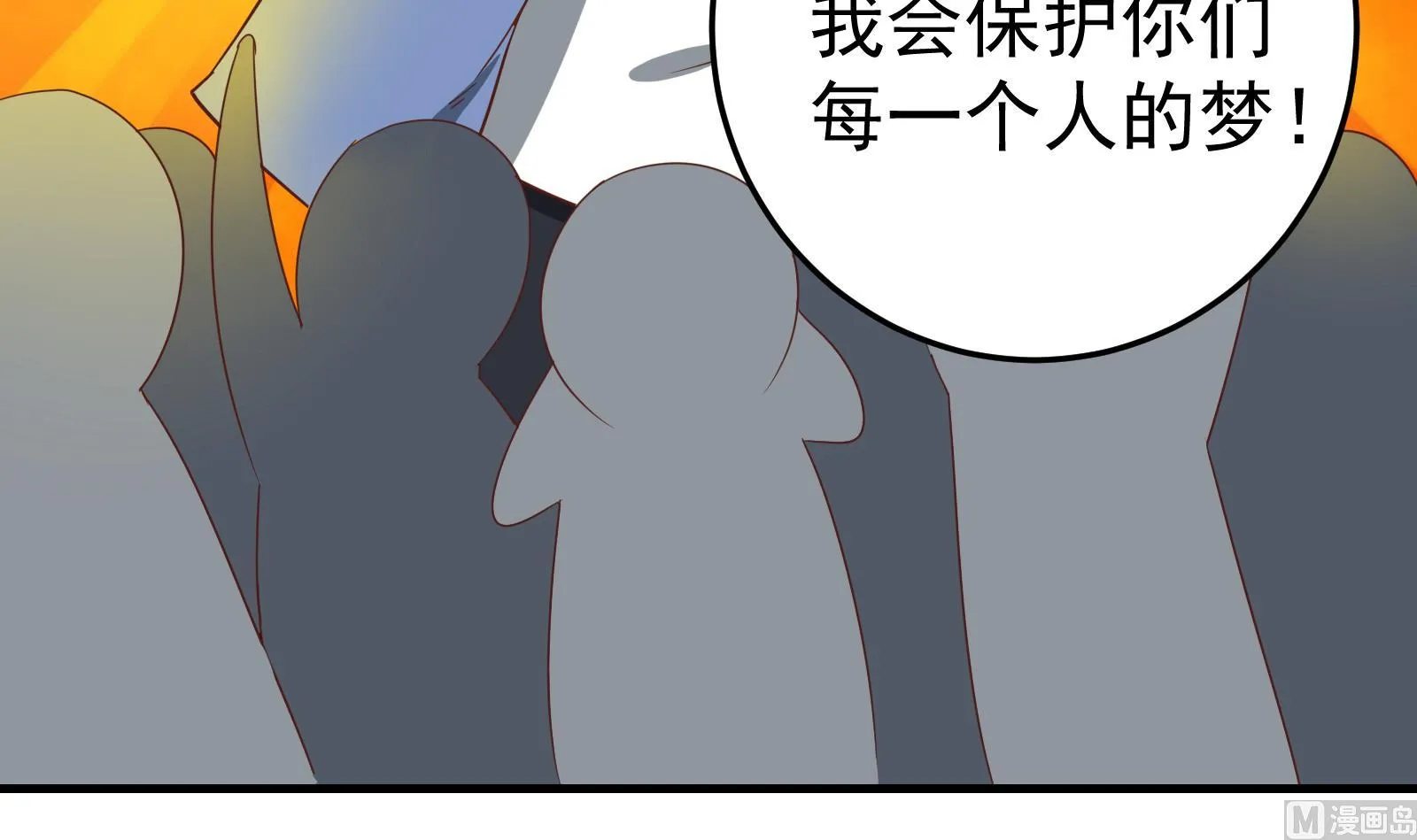 第二季 第7话 守护你们的梦 第42页