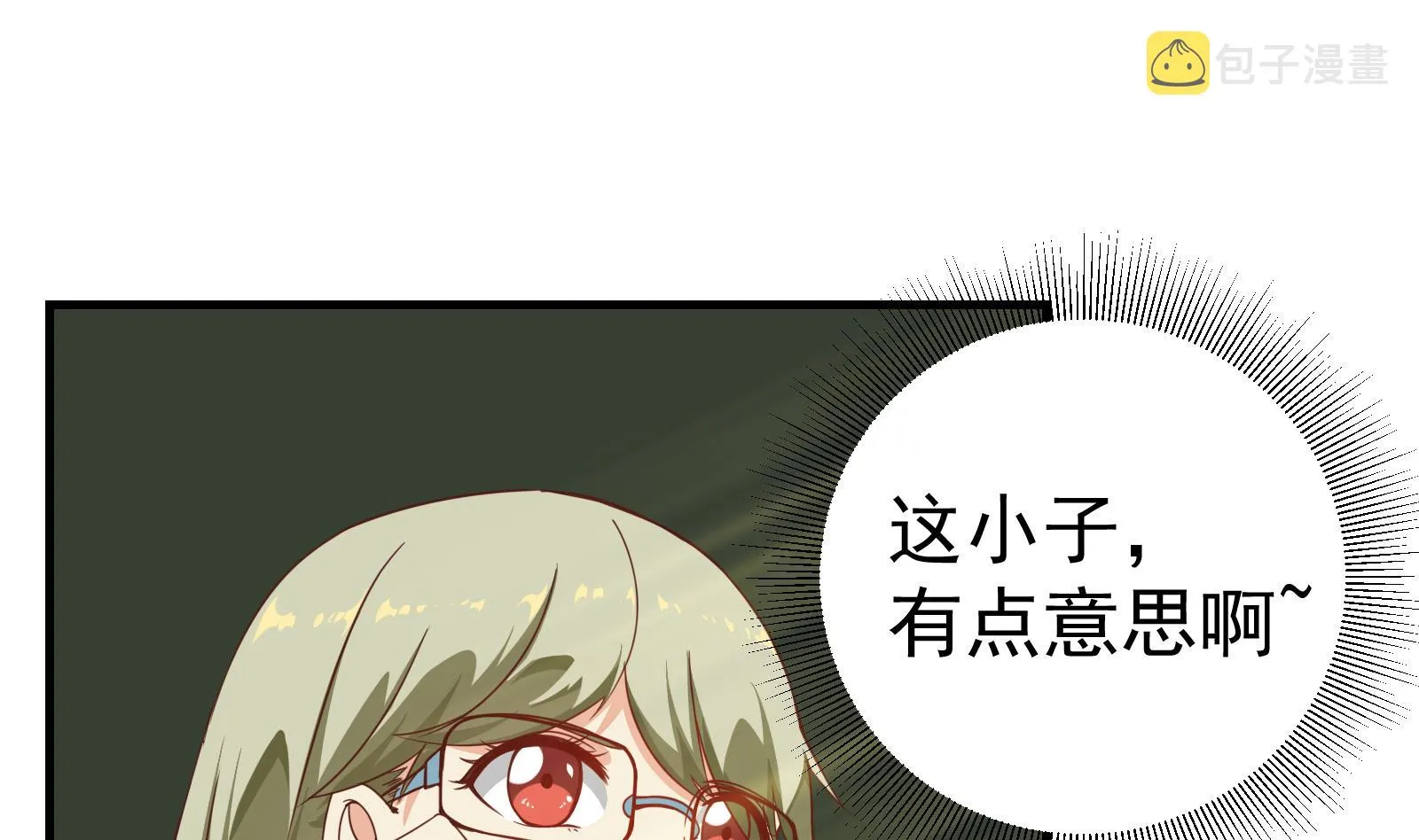 第二季 第7话 守护你们的梦 第43页