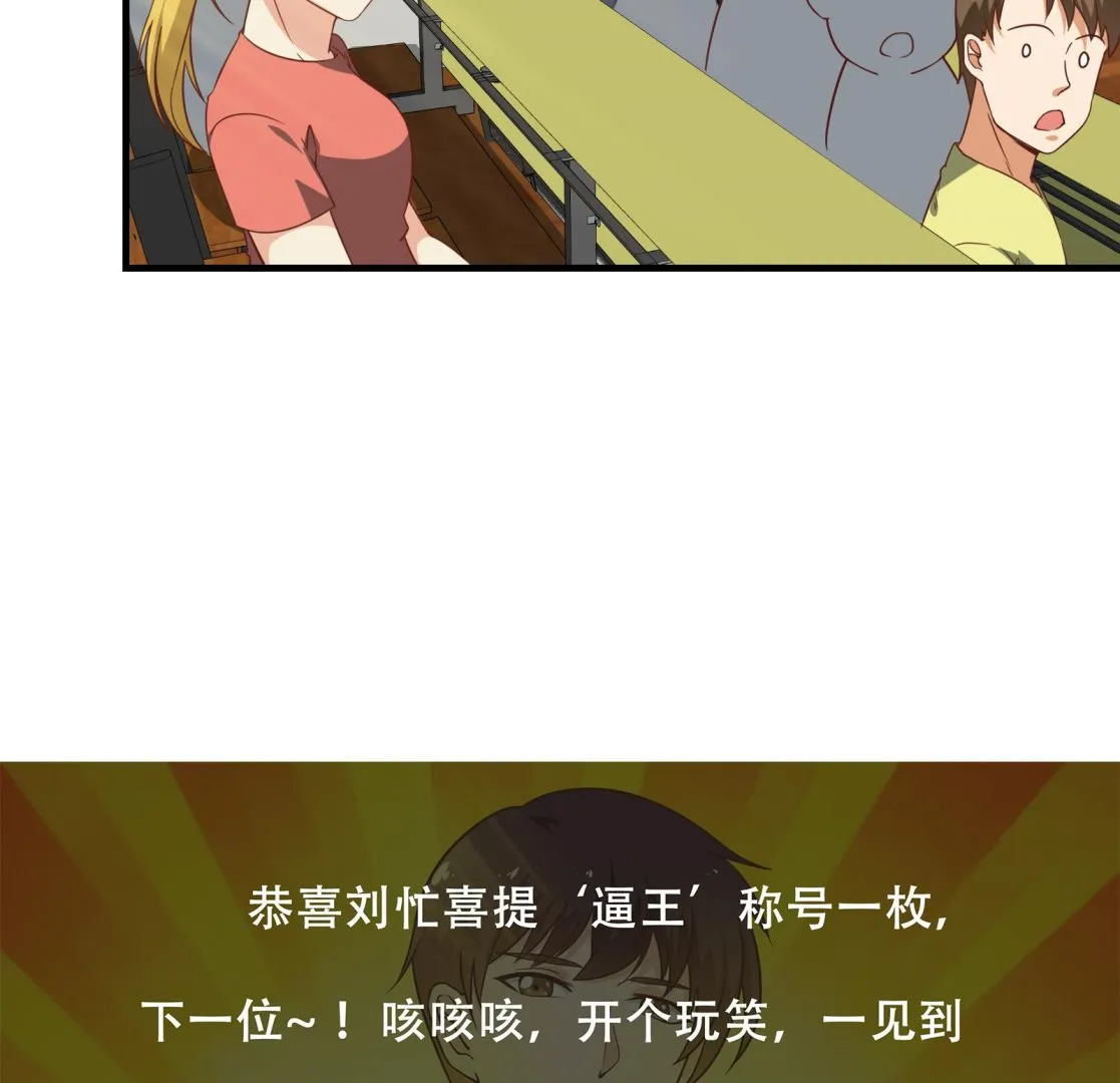 第二季 第7话 守护你们的梦 第46页