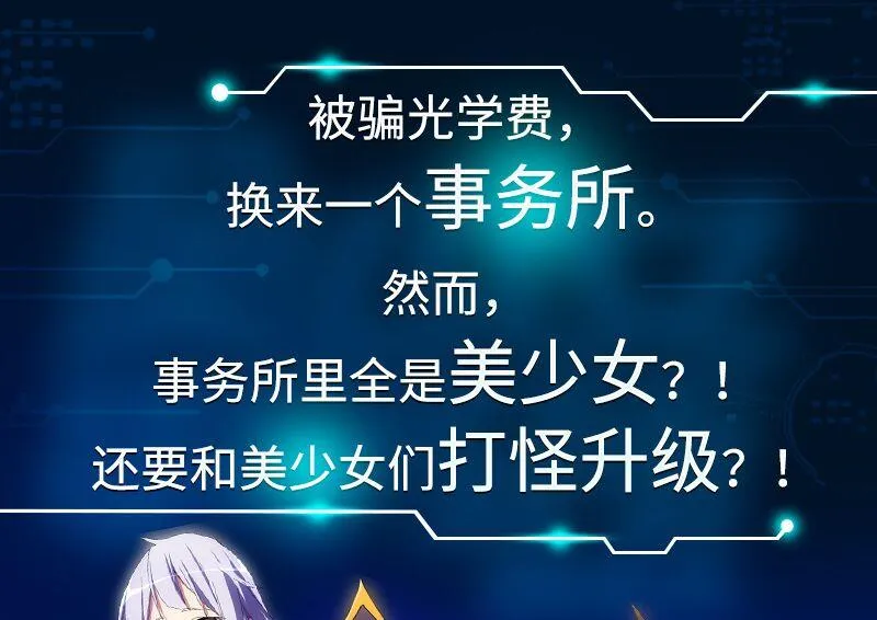 第二季 第7话 守护你们的梦 第49页