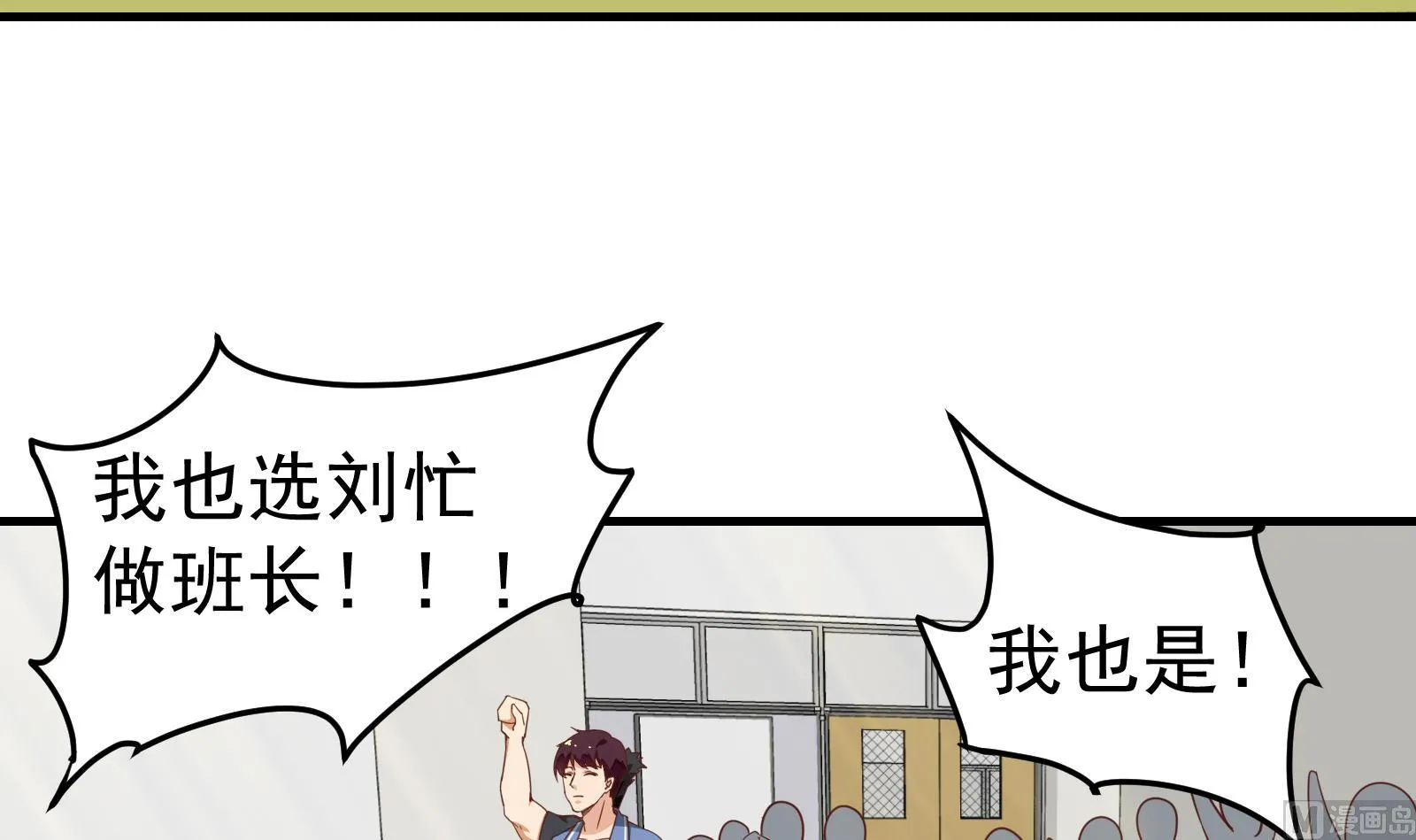 第二季 第8话 结下梁子 第6页