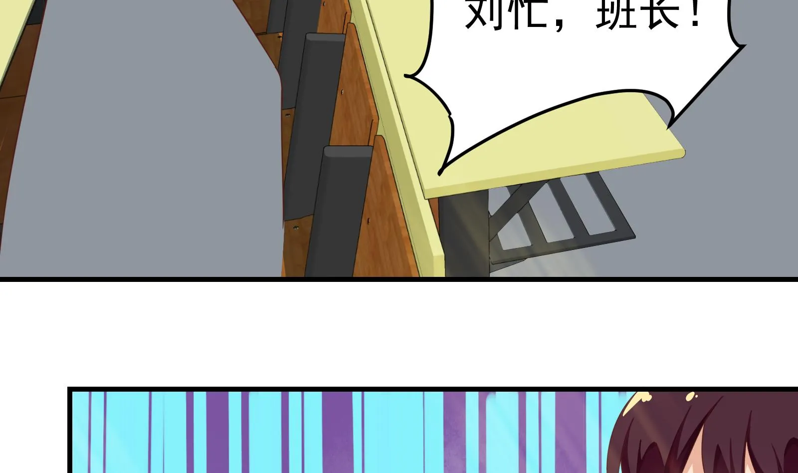 第二季 第8话 结下梁子 第8页