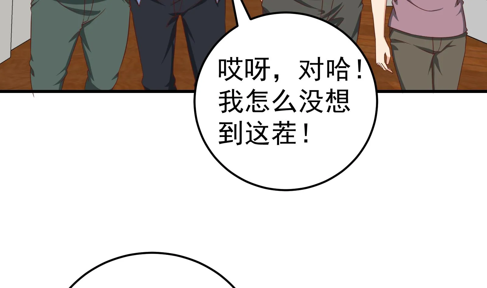 第二季 第8话 结下梁子 第25页