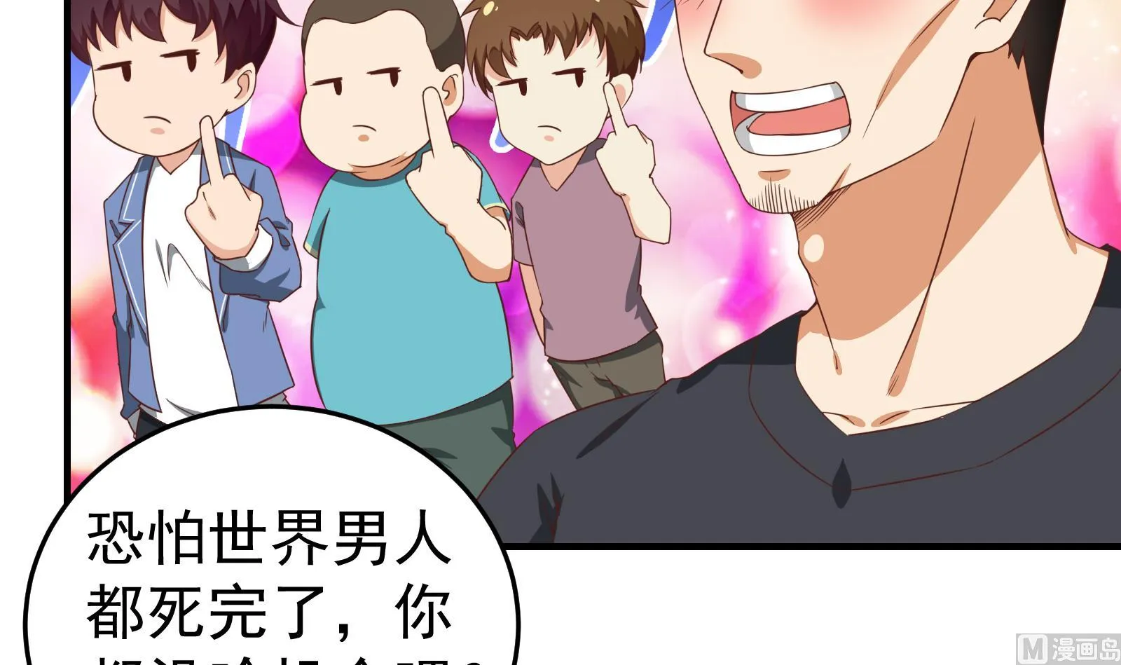 第二季 第8话 结下梁子 第27页