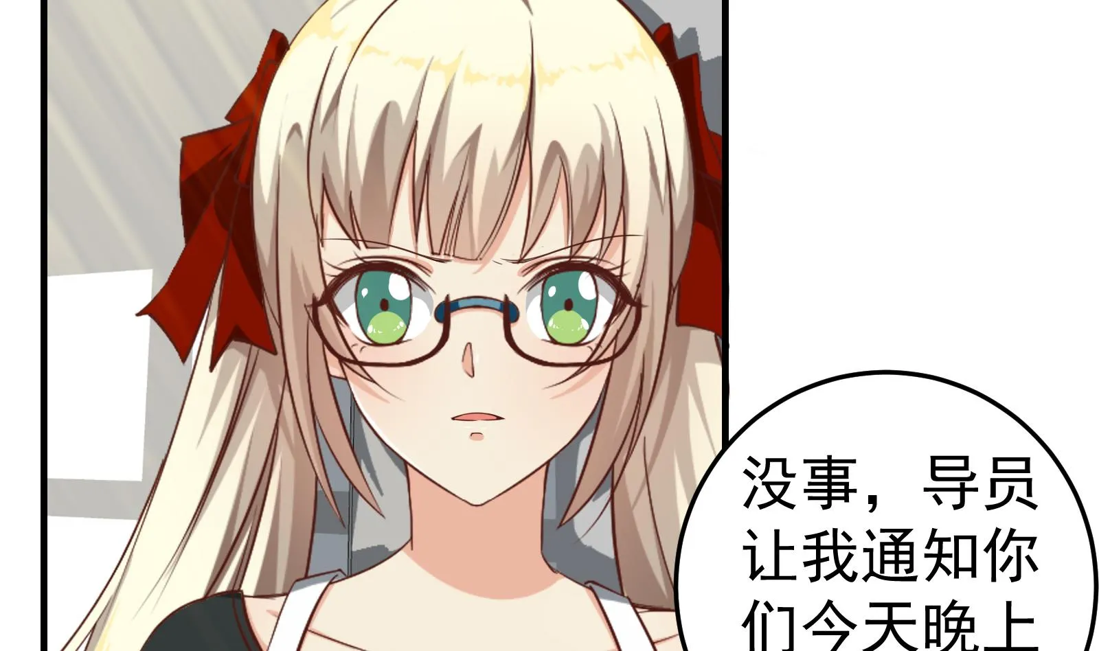 第二季 第8话 结下梁子 第32页
