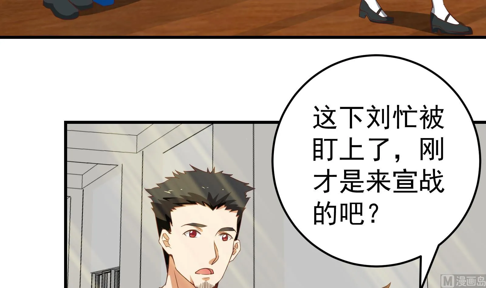 第二季 第8话 结下梁子 第36页