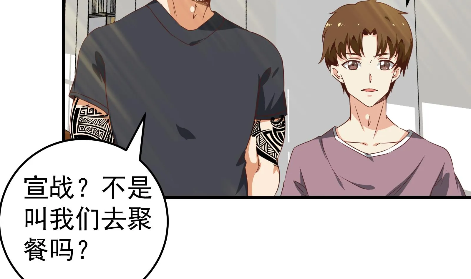 第二季 第8话 结下梁子 第37页
