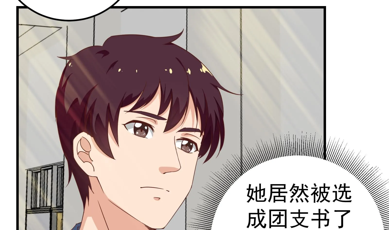 第二季 第8话 结下梁子 第38页