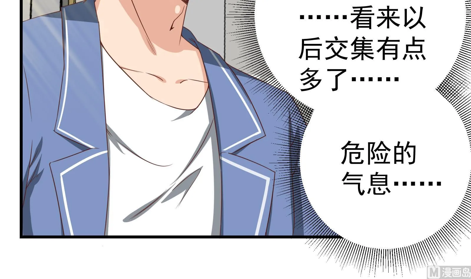 第二季 第8话 结下梁子 第39页