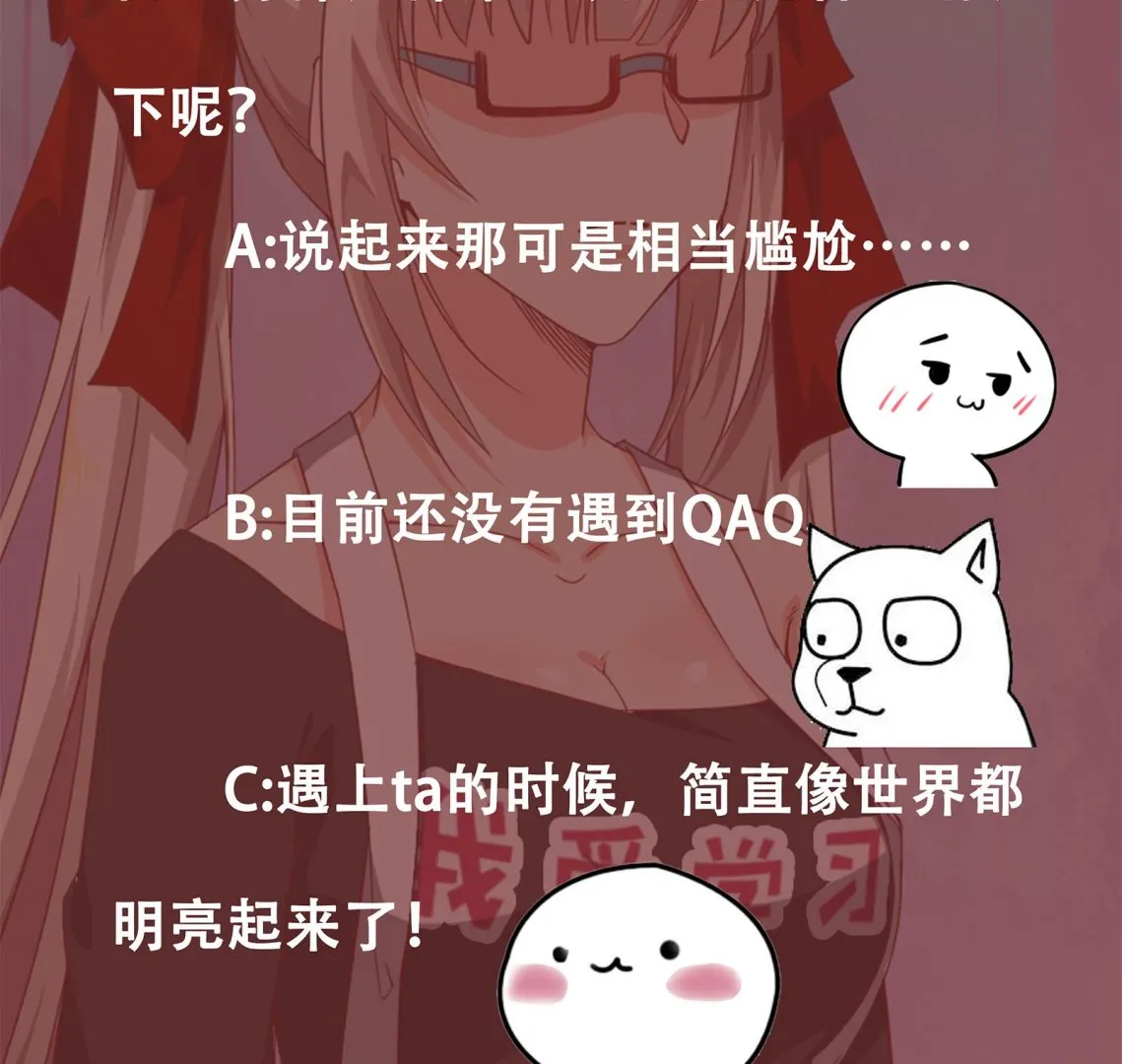 第二季 第8话 结下梁子 第41页