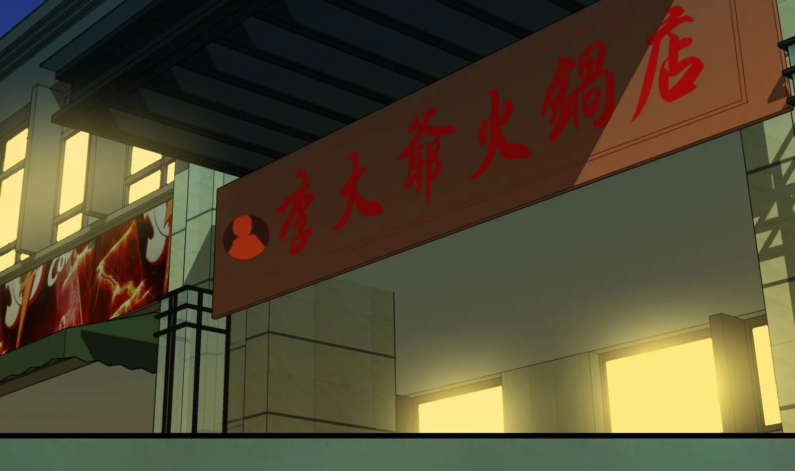 第二季 第9话 聚会之夜 第4页