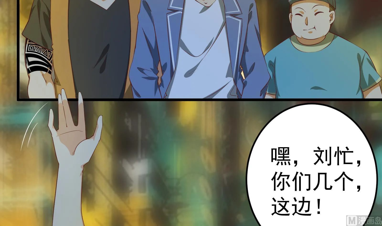 第二季 第9话 聚会之夜 第6页
