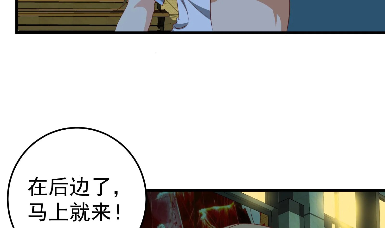 第二季 第9话 聚会之夜 第16页