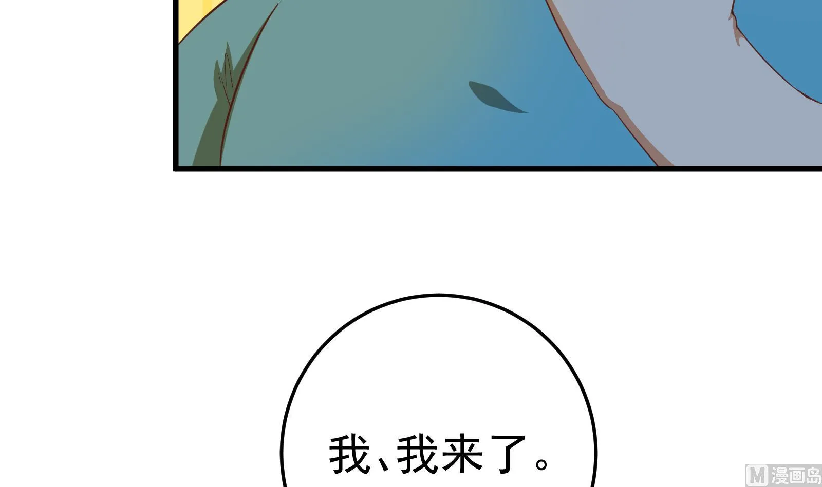 第二季 第9话 聚会之夜 第18页