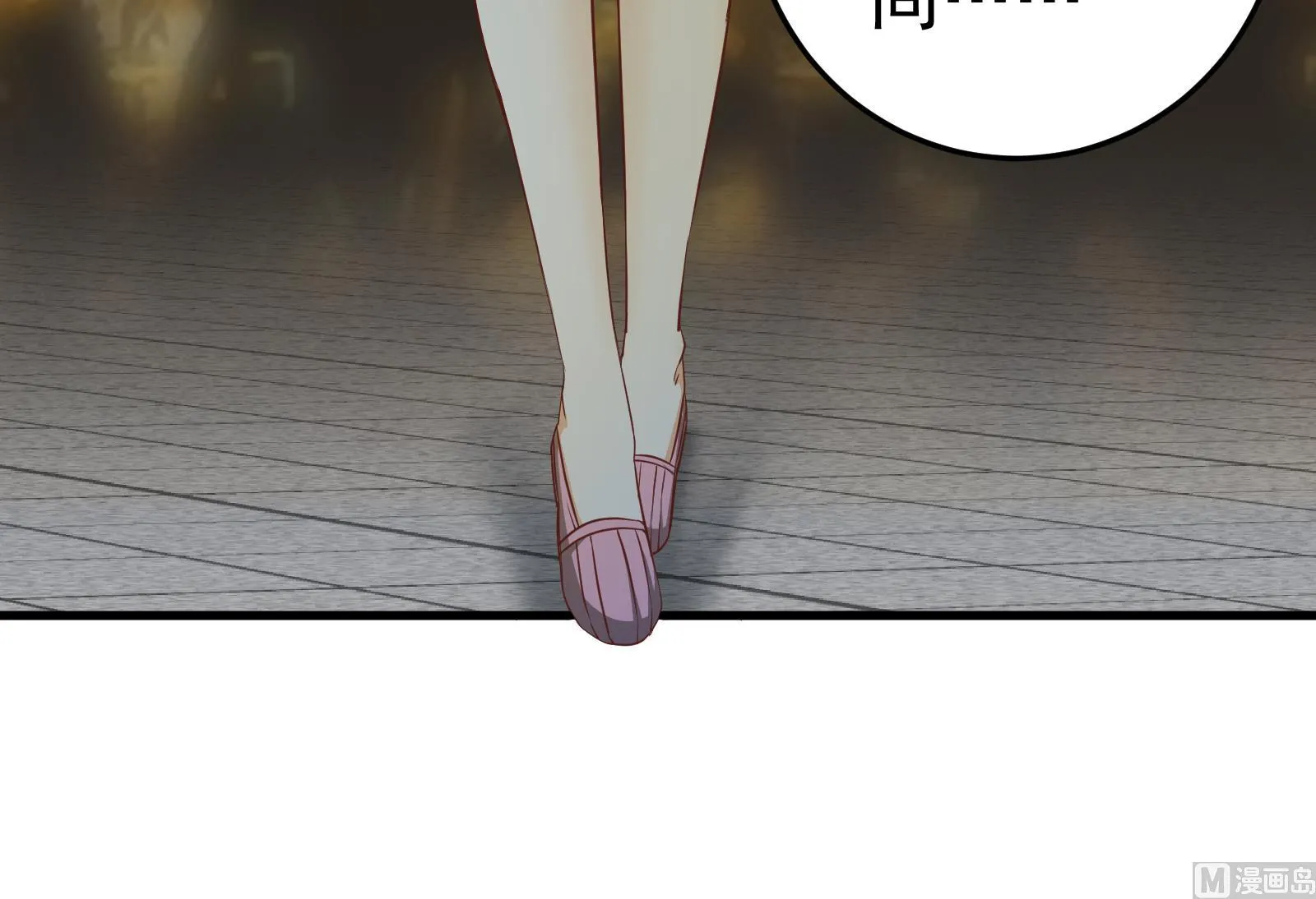 第二季 第9话 聚会之夜 第24页
