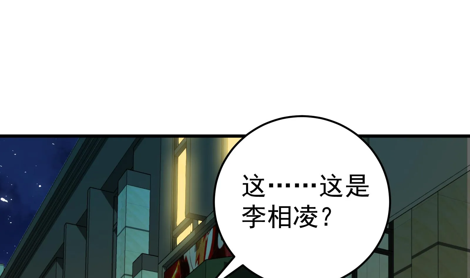 第二季 第9话 聚会之夜 第25页