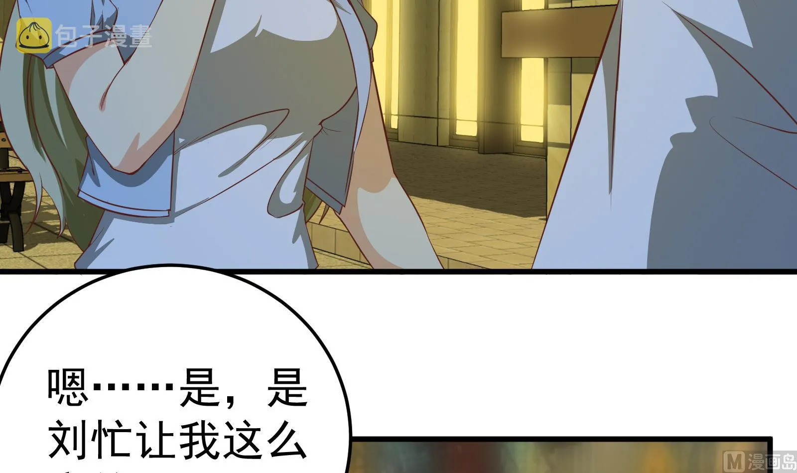 第二季 第9话 聚会之夜 第27页