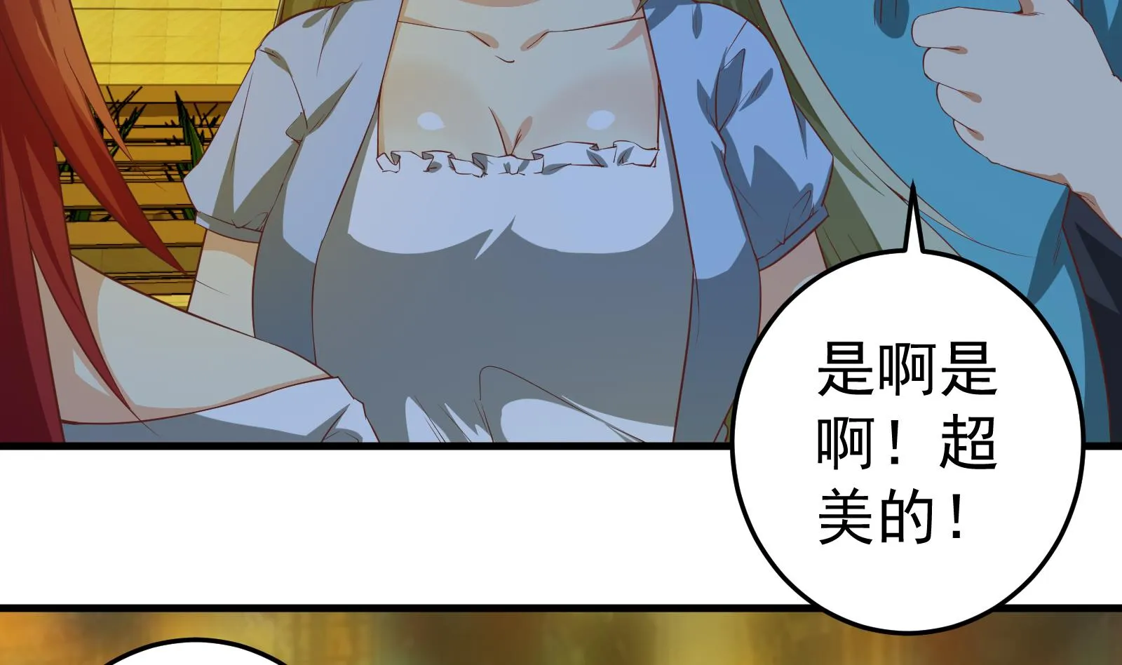 第二季 第9话 聚会之夜 第35页