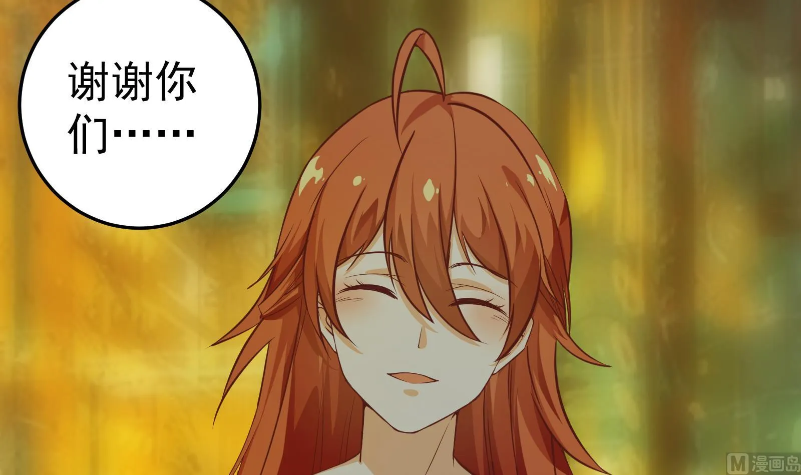 第二季 第9话 聚会之夜 第36页