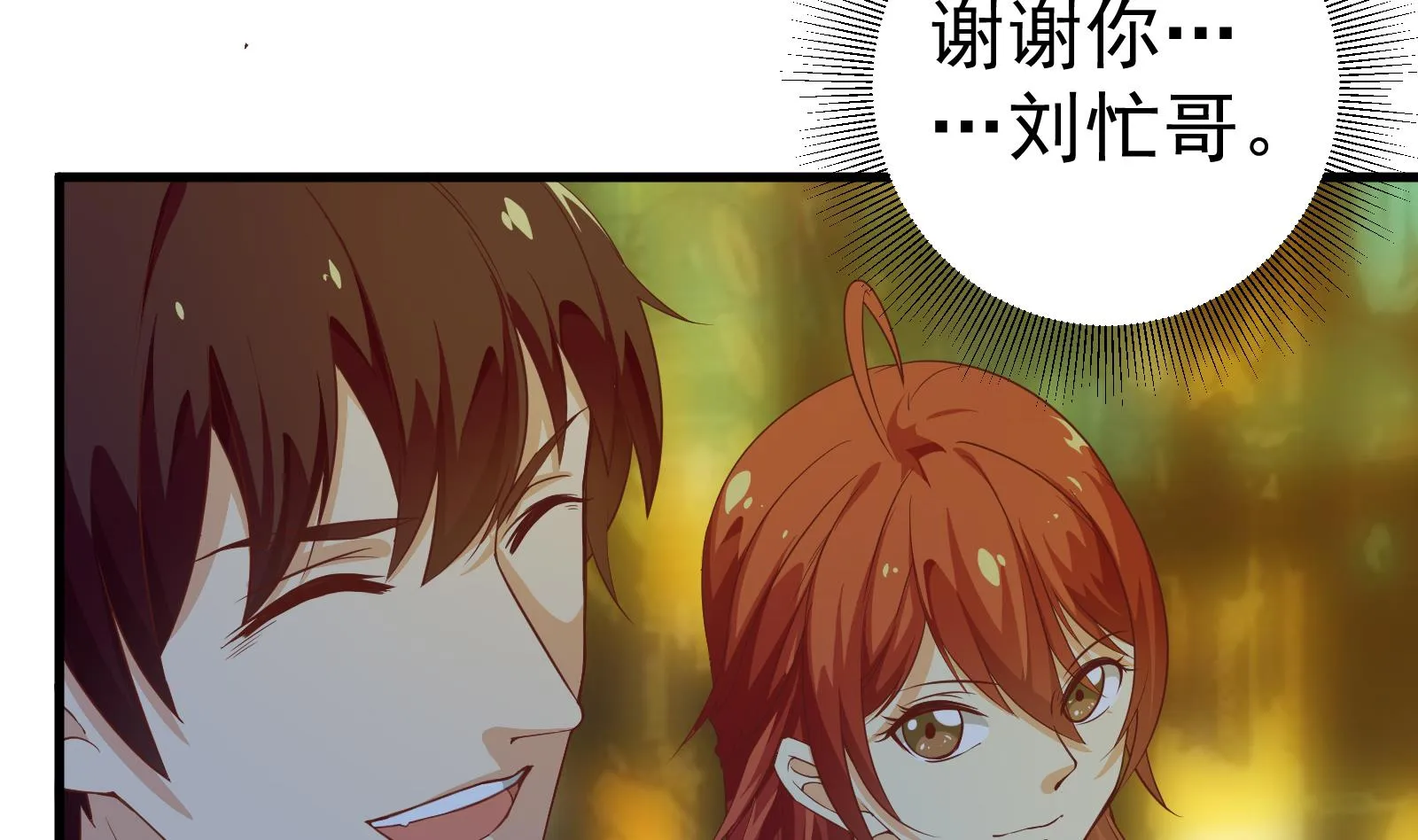 第二季 第9话 聚会之夜 第38页