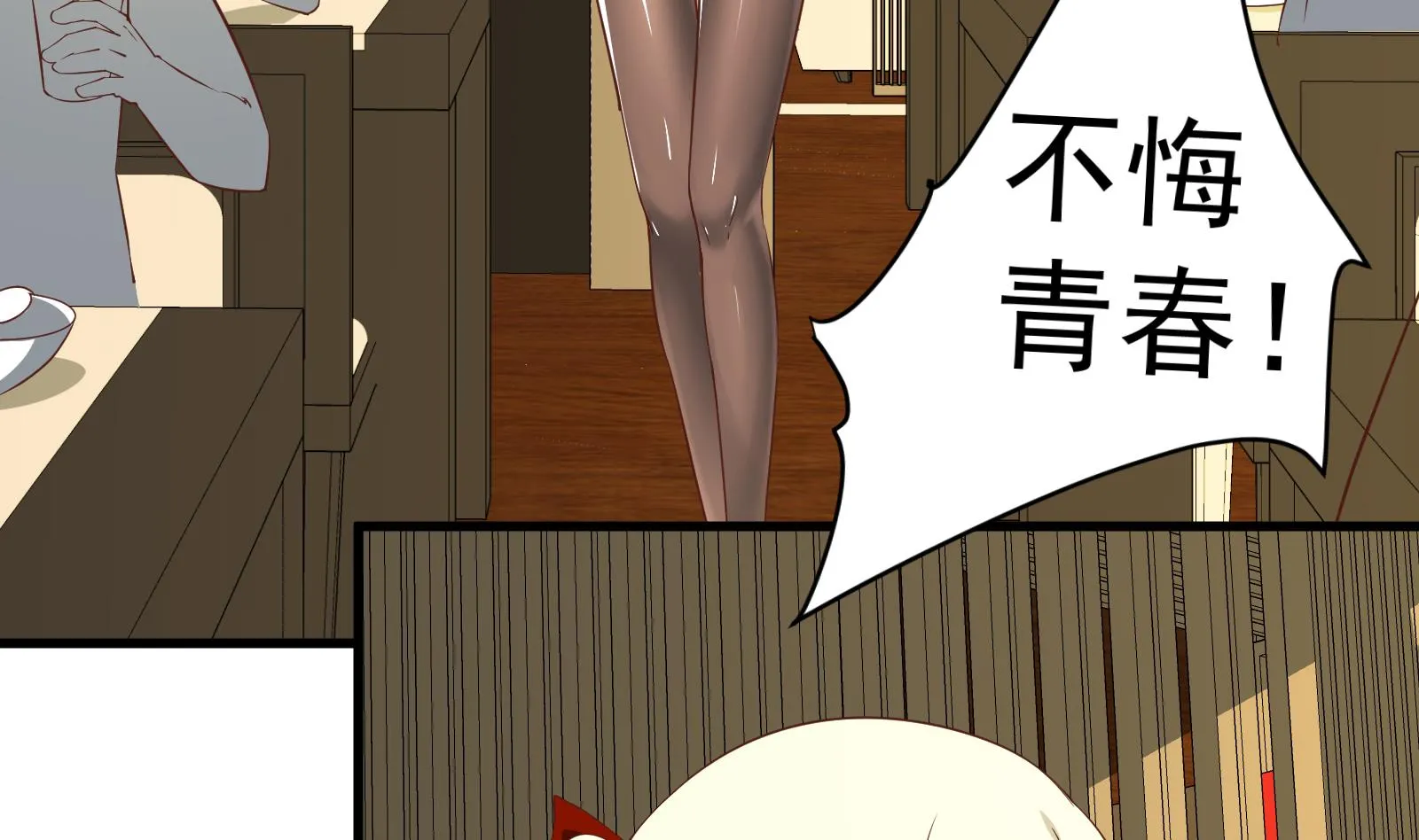 第二季 第9话 聚会之夜 第43页