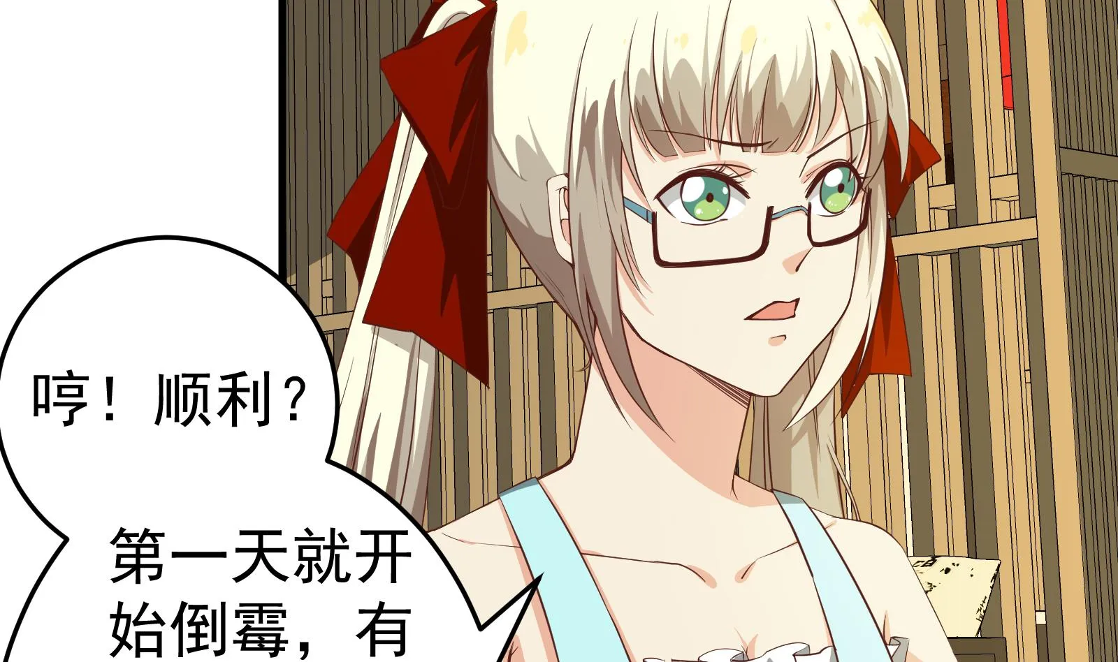 第二季 第9话 聚会之夜 第44页
