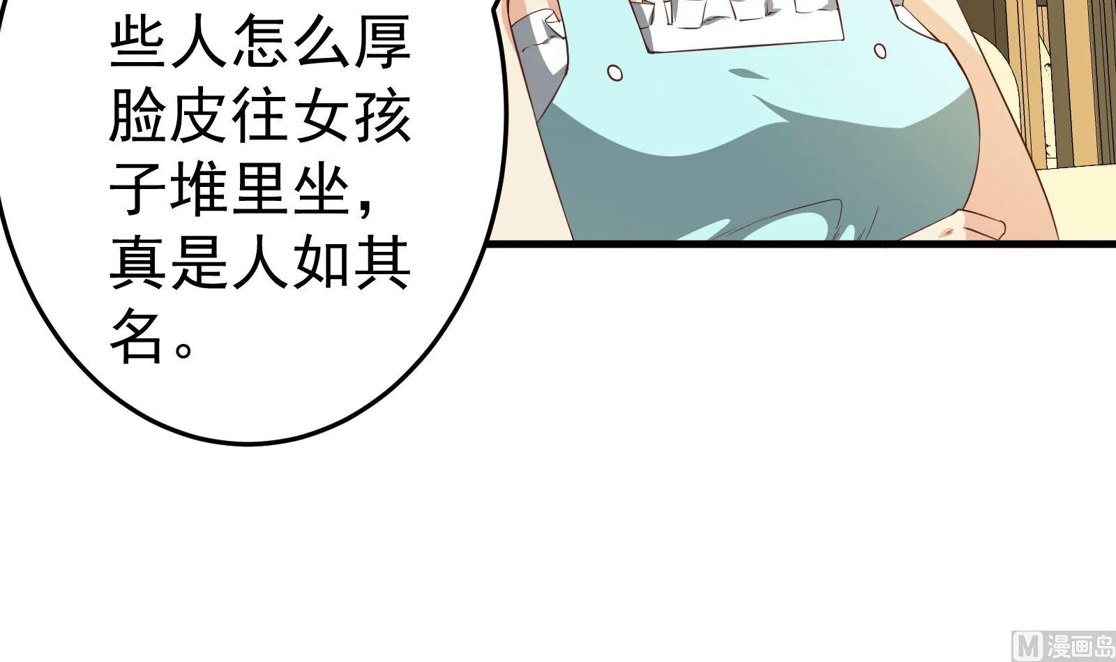 第二季 第9话 聚会之夜 第45页