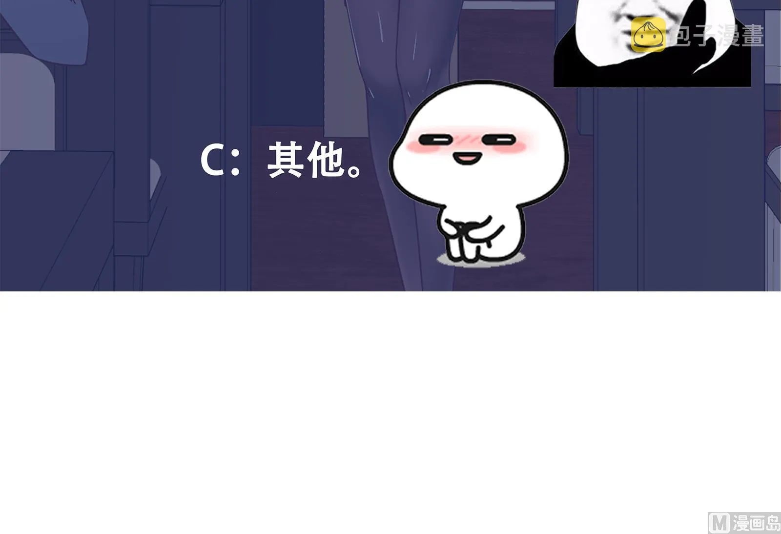 第二季 第9话 聚会之夜 第48页