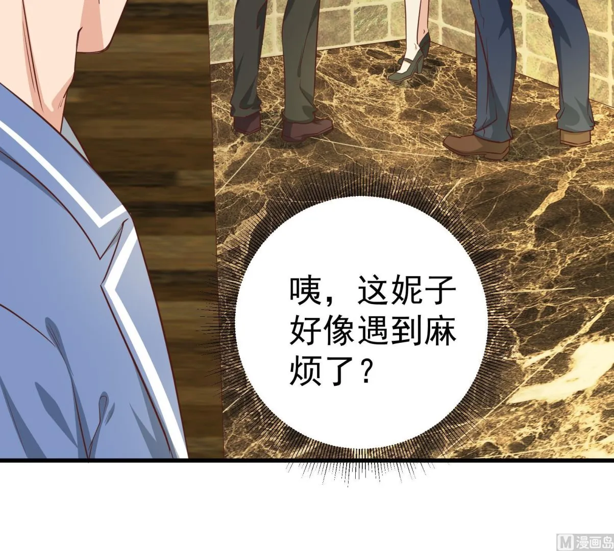 第二季 第10话 恶心的追妹方式 第21页