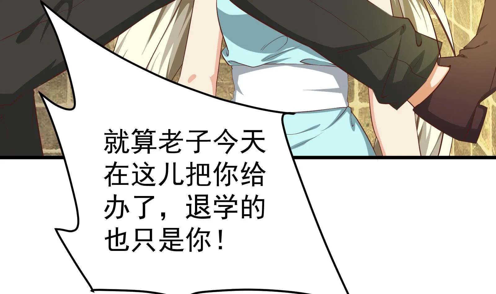 第二季 第10话 恶心的追妹方式 第29页