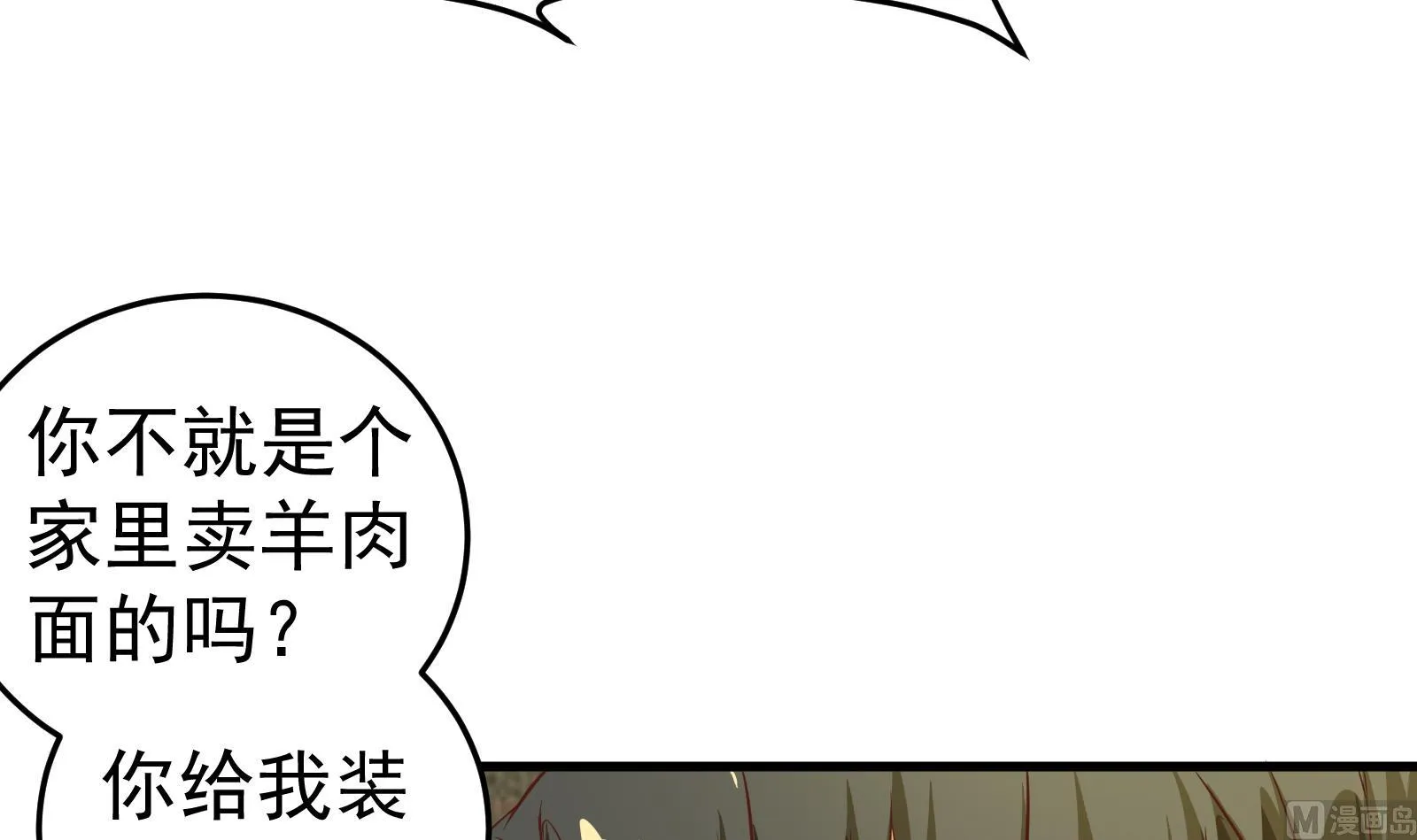 第二季 第10话 恶心的追妹方式 第30页