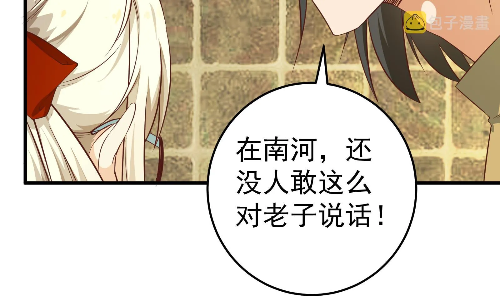 第二季 第10话 恶心的追妹方式 第32页
