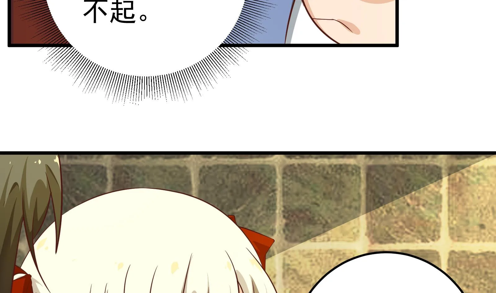 第二季 第10话 恶心的追妹方式 第35页