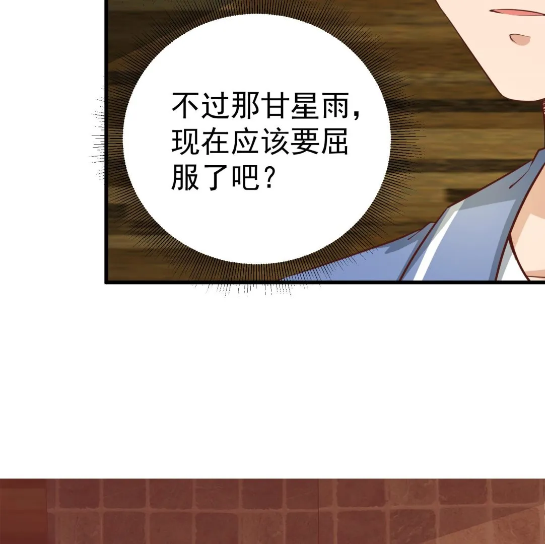 第二季 第10话 恶心的追妹方式 第43页