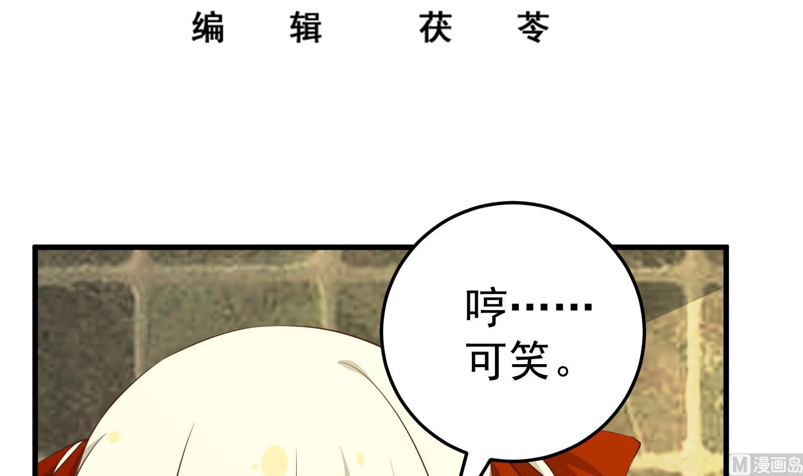 第二季 第11话 路见不平 第3页