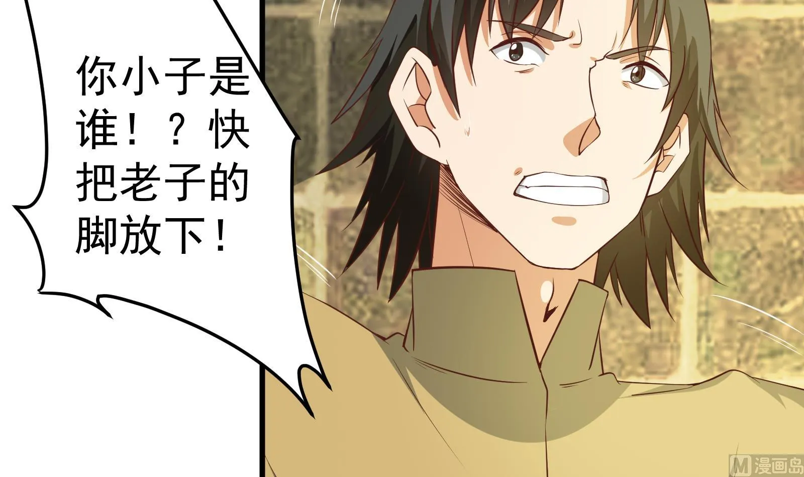 第二季 第11话 路见不平 第12页