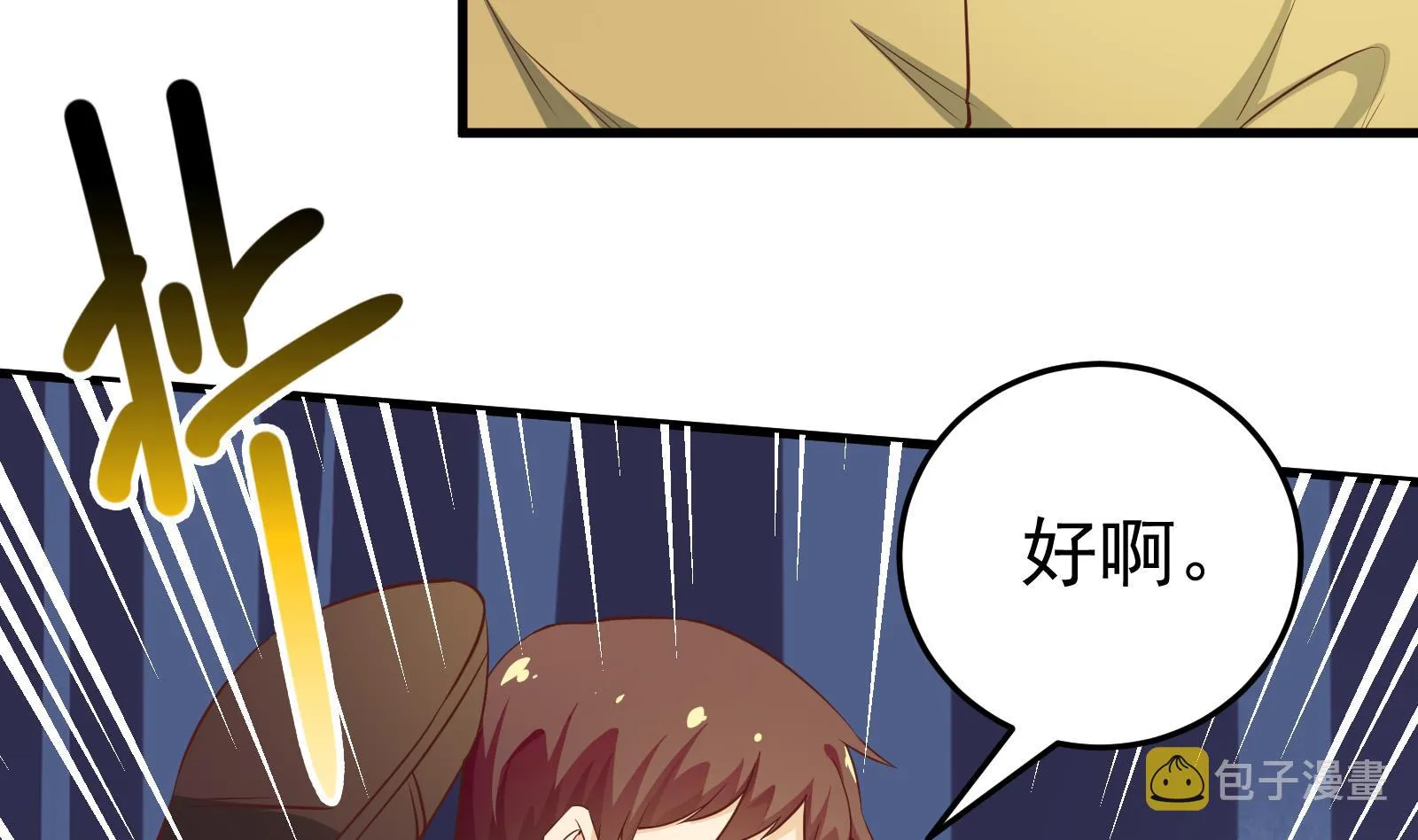 第二季 第11话 路见不平 第13页